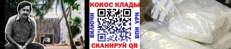 Купить закладки  Фатеж  Cocaine Эквадор 