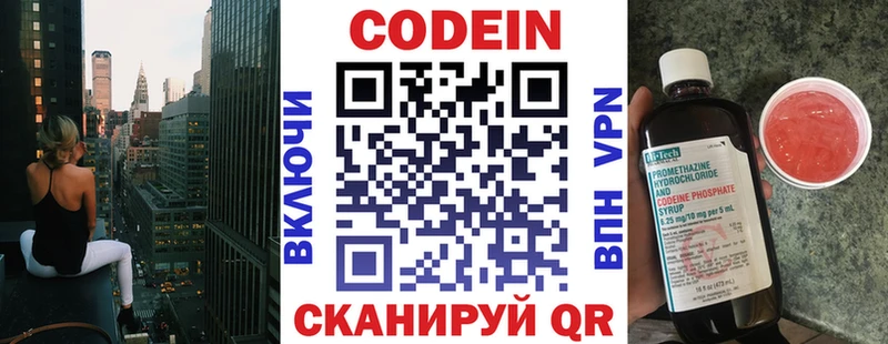 Купить  Фатеж  Кодеиновый сироп Lean Purple Drank 