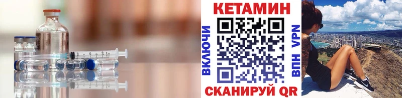 КЕТАМИН VHQ  Купить  Фатеж 