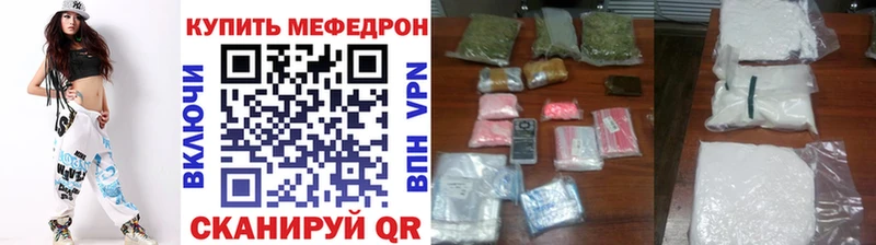 Мефедрон mephedrone  Купить  Фатеж 