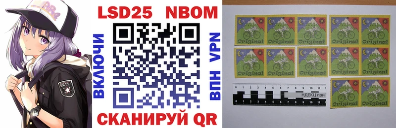 Марки NBOMe 1500мкг  Купить где  Фатеж 